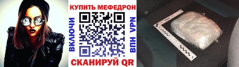 Мефедрон мяу мяу  Бакал 